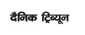 Dainik Tribune